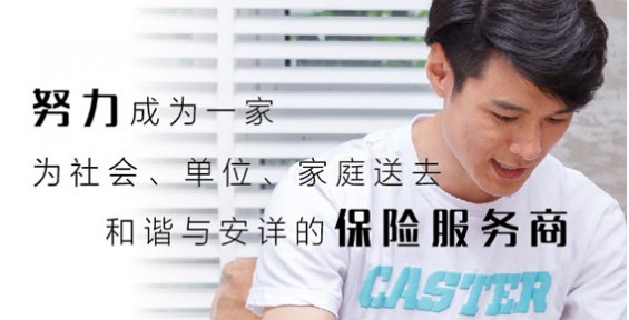 長江財險