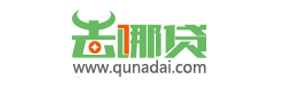 去哪貸