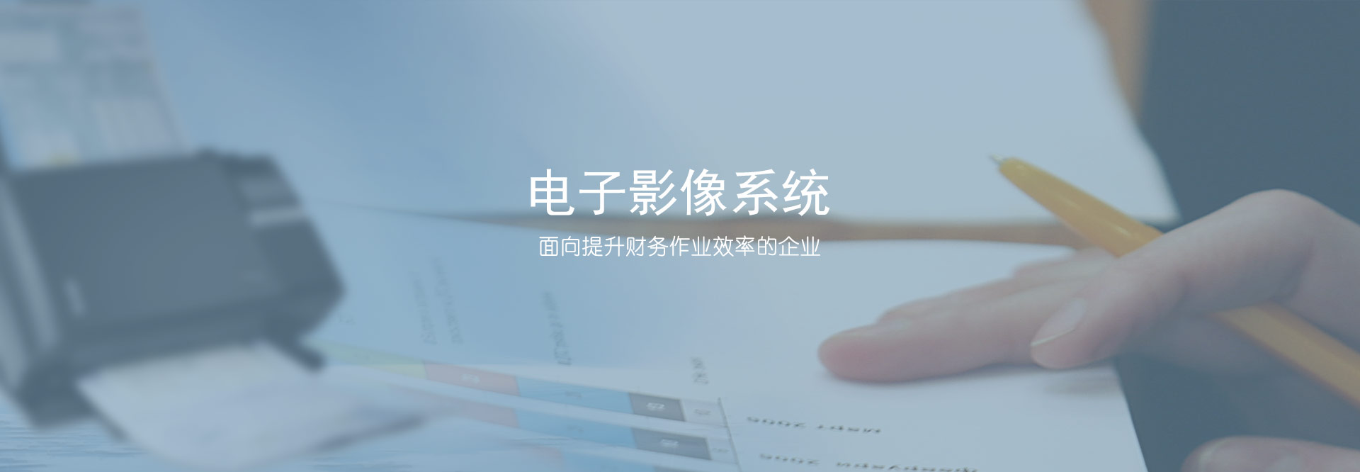 電子影像系統(tǒng)